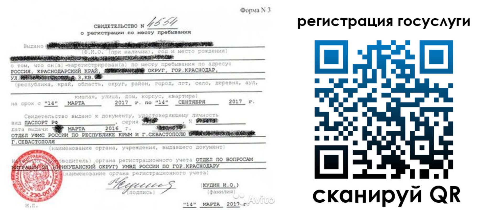 форма 3 в Светлогорске