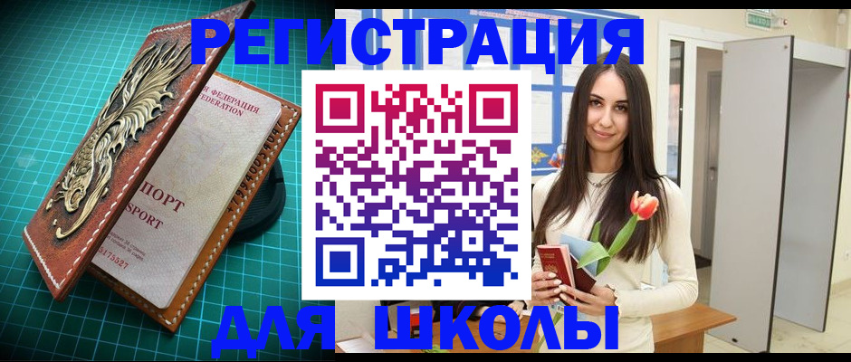 временная регистрация 2025 в Светлогорске