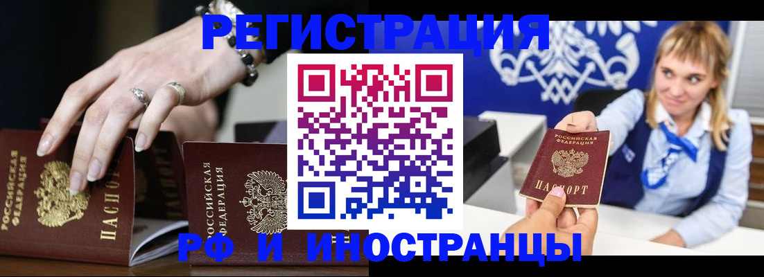 пропишу в квартире в Светлогорске