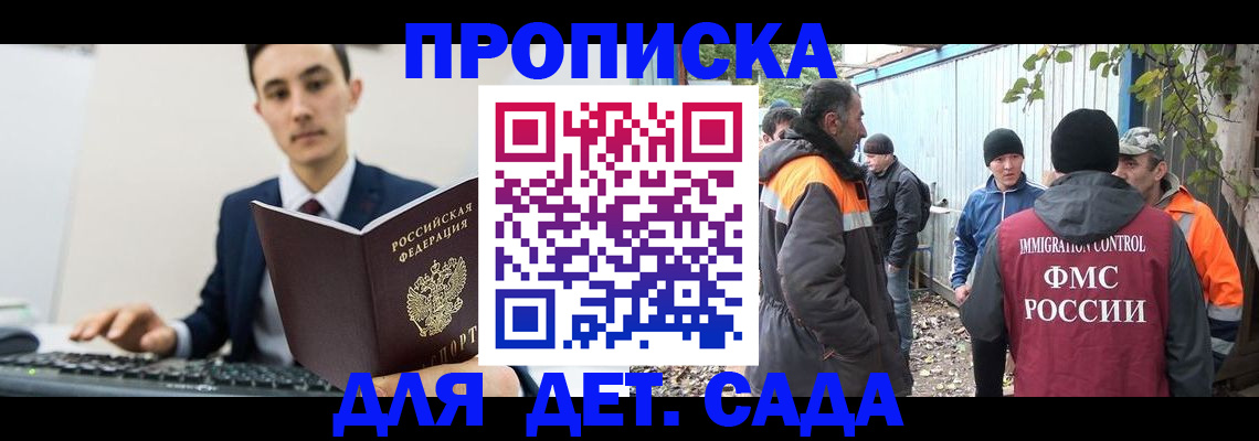 пропишу в квартире в Светлогорске