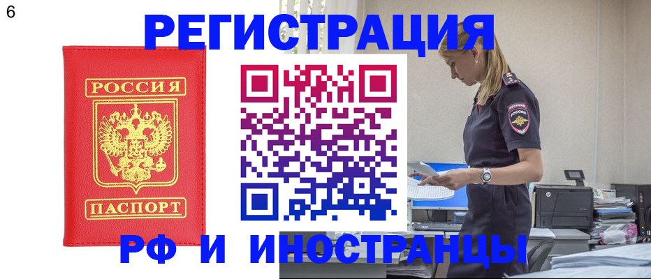 временная регистрация в квартире в Светлогорске
