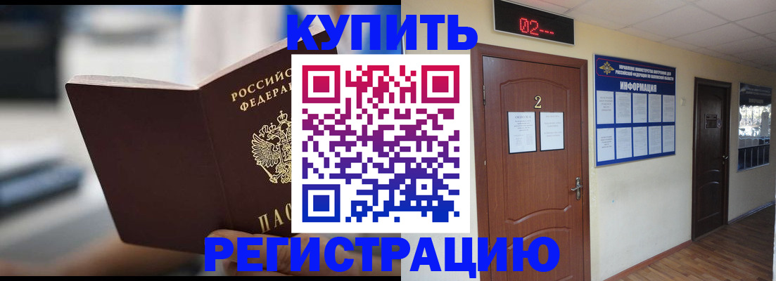 регистрация для школы в Светлогорске